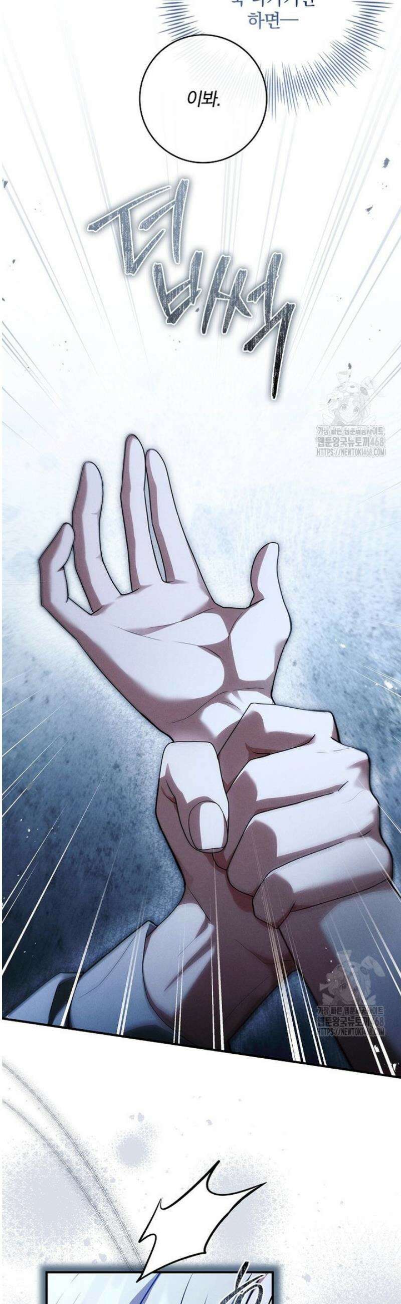 후회 남주를 위한 흥신소 절찬 영업 중! 5화 26