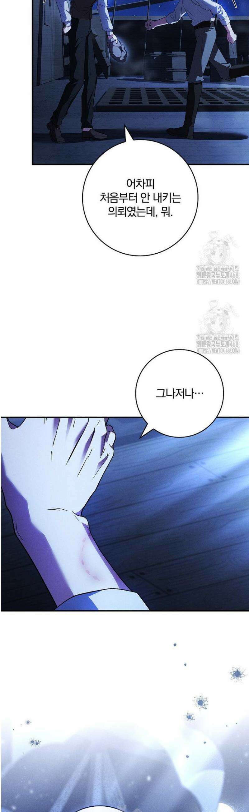 후회 남주를 위한 흥신소 절찬 영업 중! 5화 38