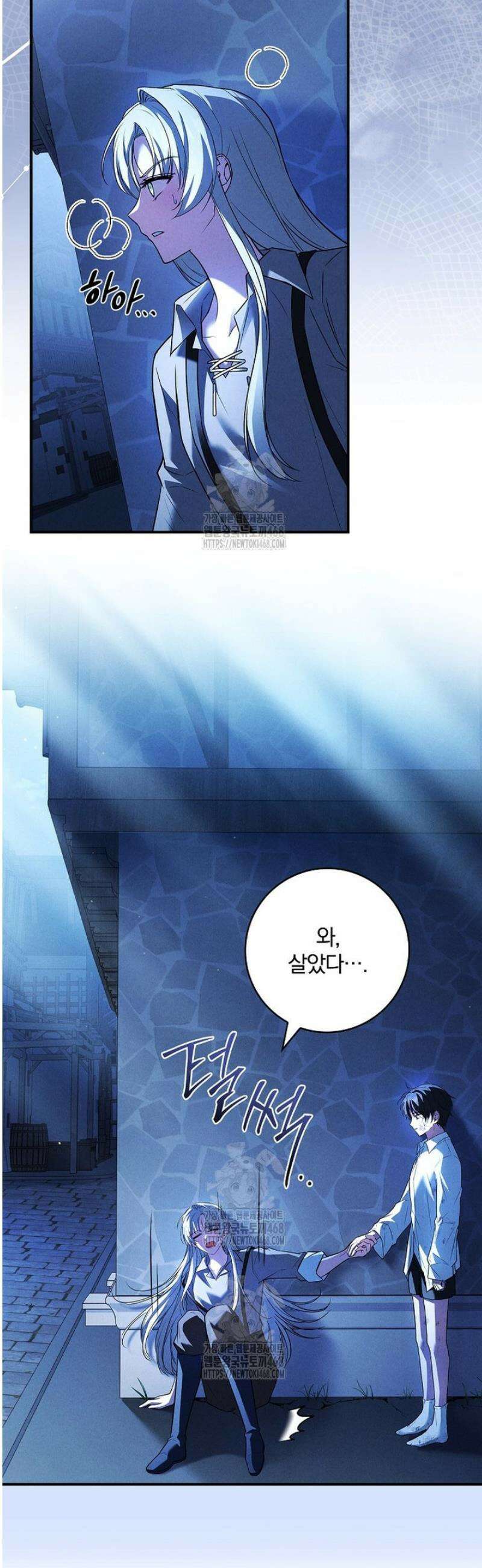 후회 남주를 위한 흥신소 절찬 영업 중! 5화 42