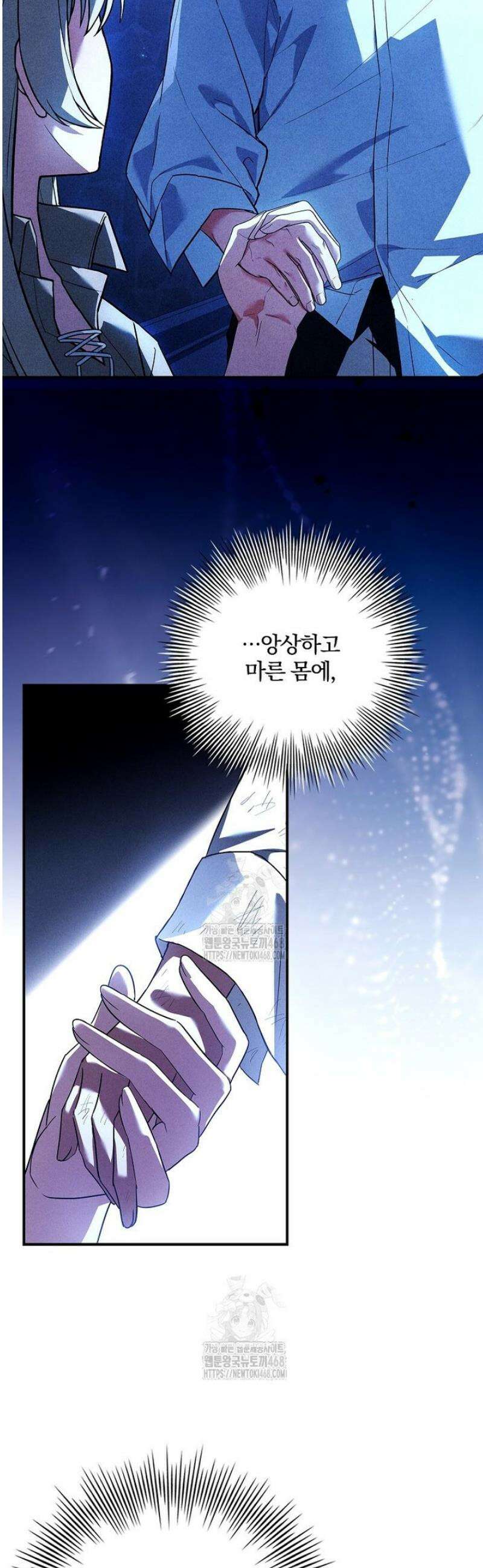 후회 남주를 위한 흥신소 절찬 영업 중! 5화 46