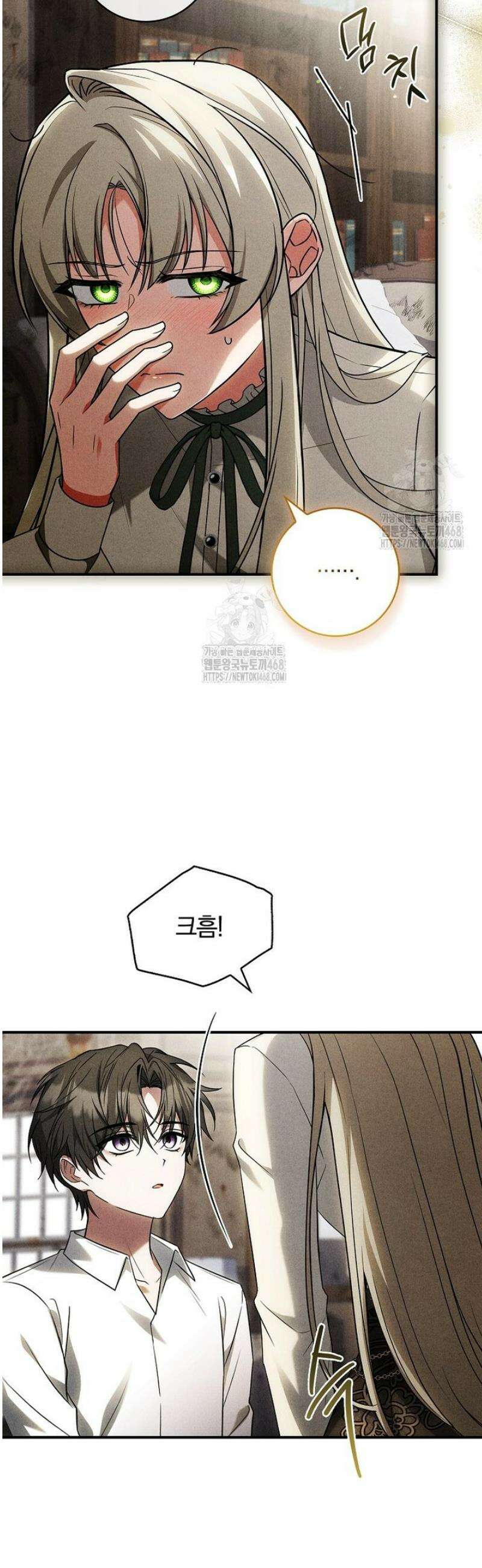 후회 남주를 위한 흥신소 절찬 영업 중! 8화 10