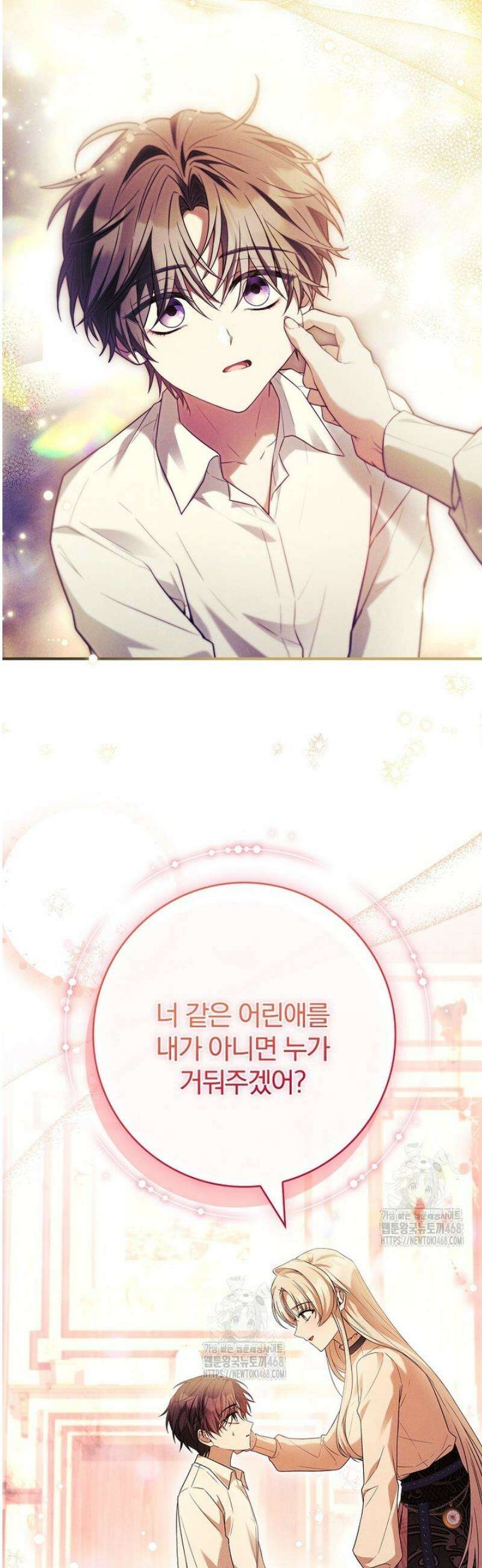 후회 남주를 위한 흥신소 절찬 영업 중! 8화 14