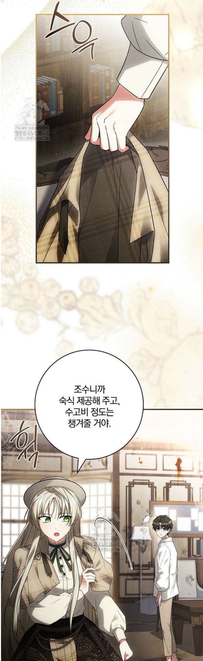후회 남주를 위한 흥신소 절찬 영업 중! 8화 16