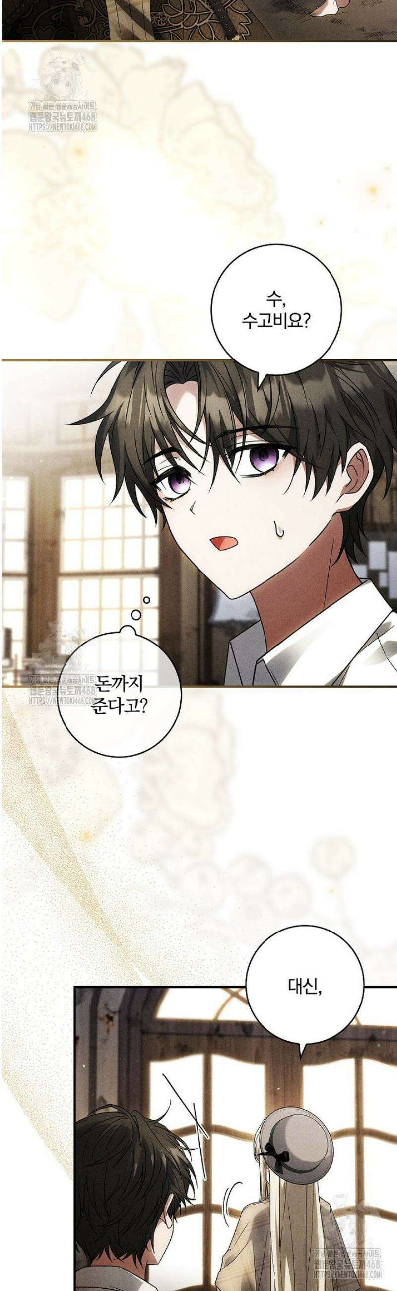 후회 남주를 위한 흥신소 절찬 영업 중! 8화 17