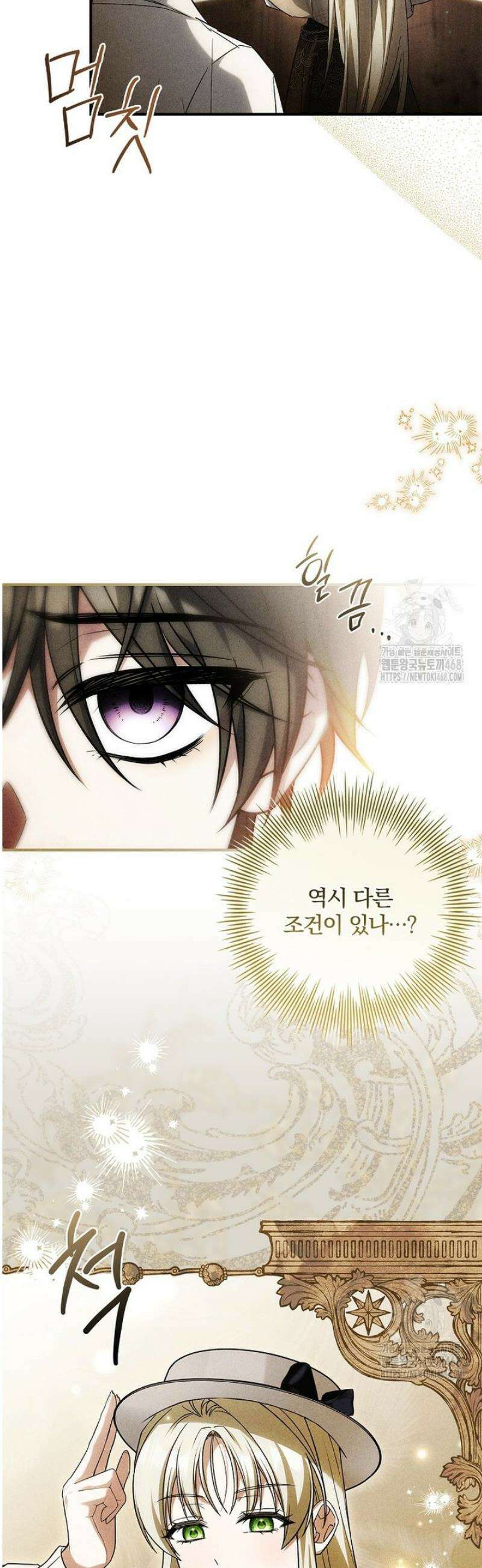 후회 남주를 위한 흥신소 절찬 영업 중! 8화 18