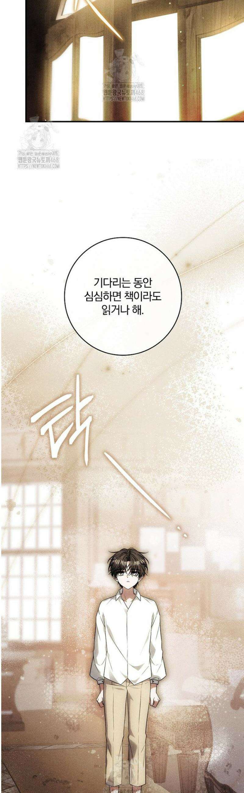후회 남주를 위한 흥신소 절찬 영업 중! 8화 20