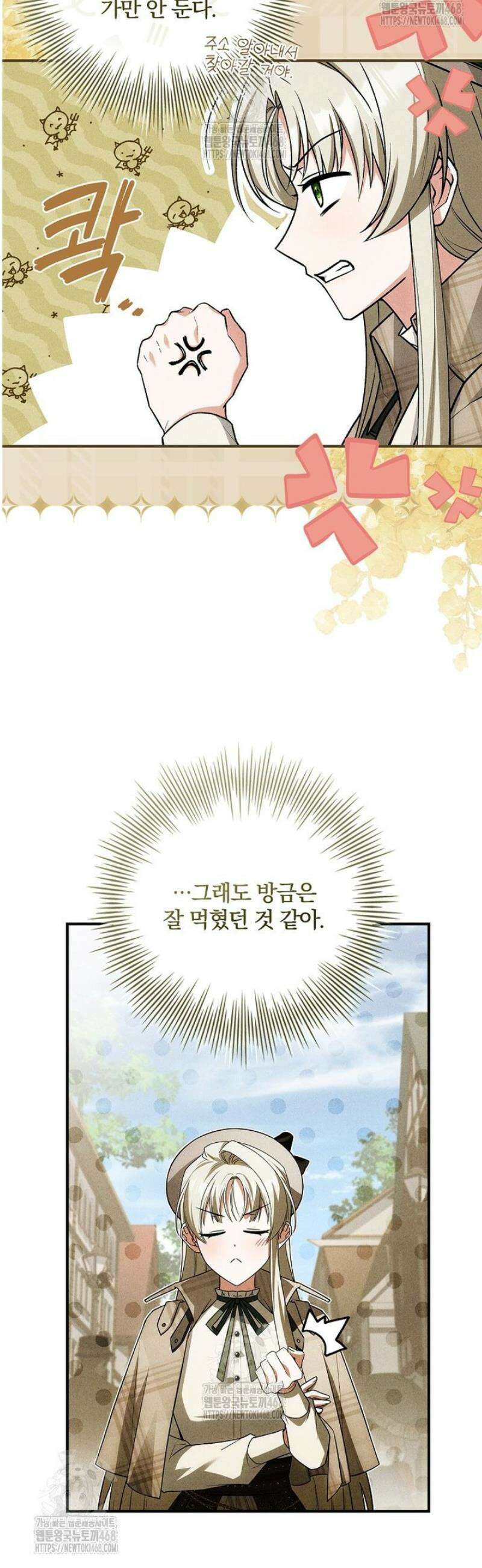후회 남주를 위한 흥신소 절찬 영업 중! 8화 25