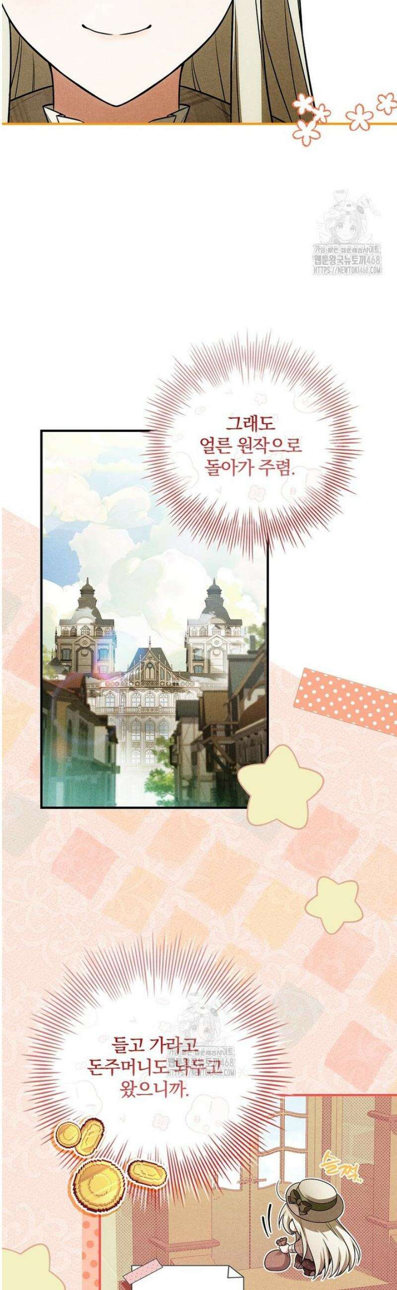 후회 남주를 위한 흥신소 절찬 영업 중! 8화 28