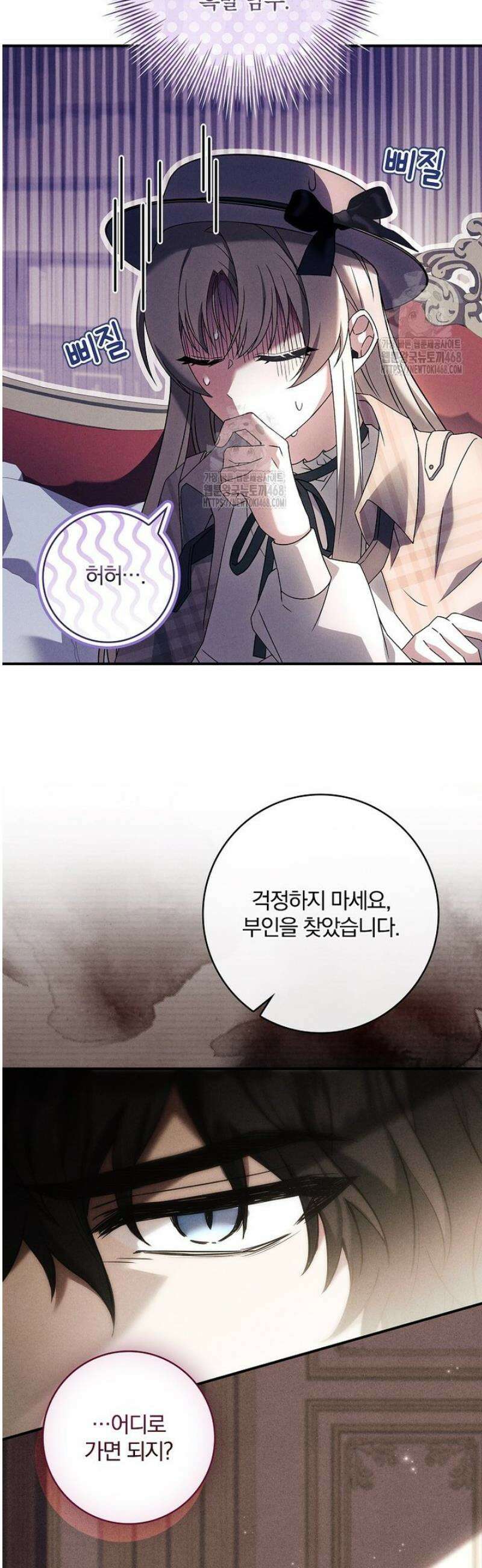 후회 남주를 위한 흥신소 절찬 영업 중! 8화 31