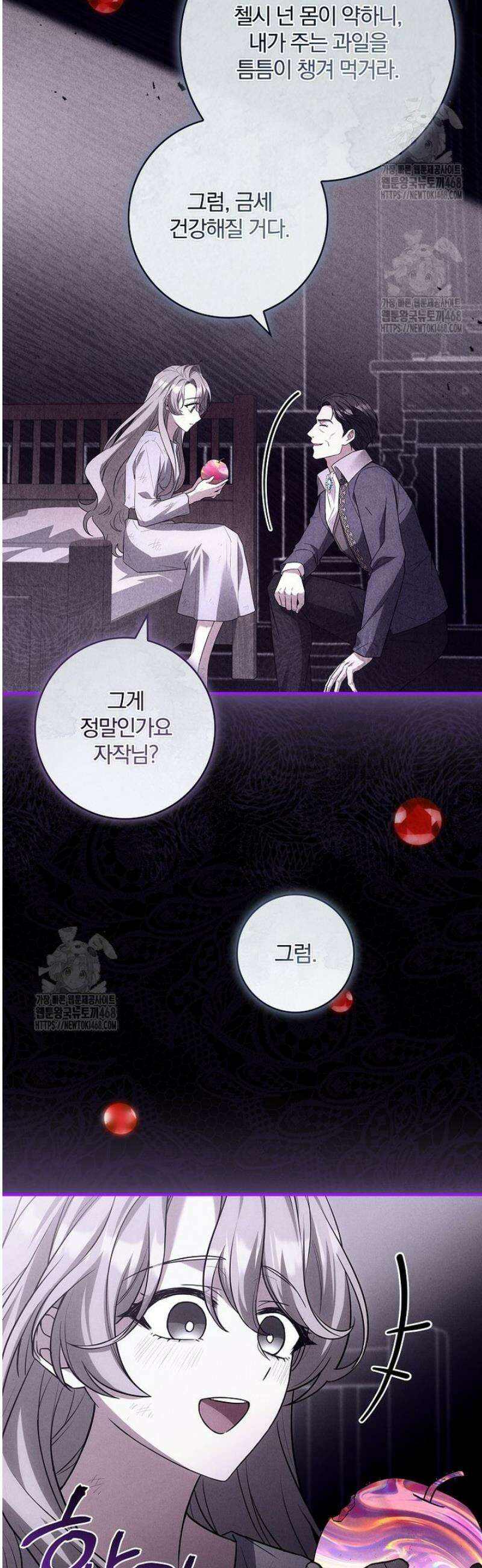 후회 남주를 위한 흥신소 절찬 영업 중! 8화 40