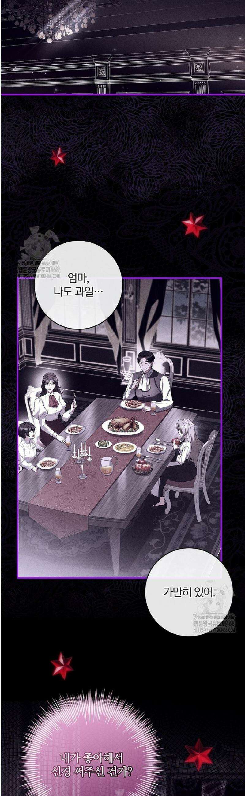 후회 남주를 위한 흥신소 절찬 영업 중! 8화 42