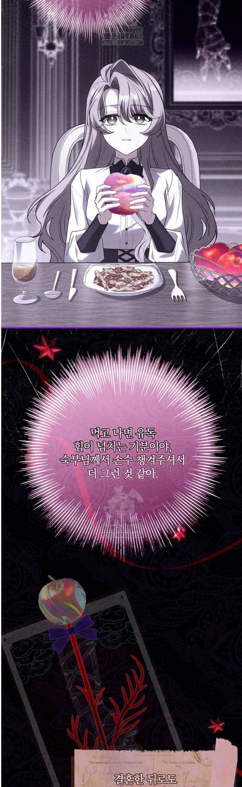 후회 남주를 위한 흥신소 절찬 영업 중! 8화 43
