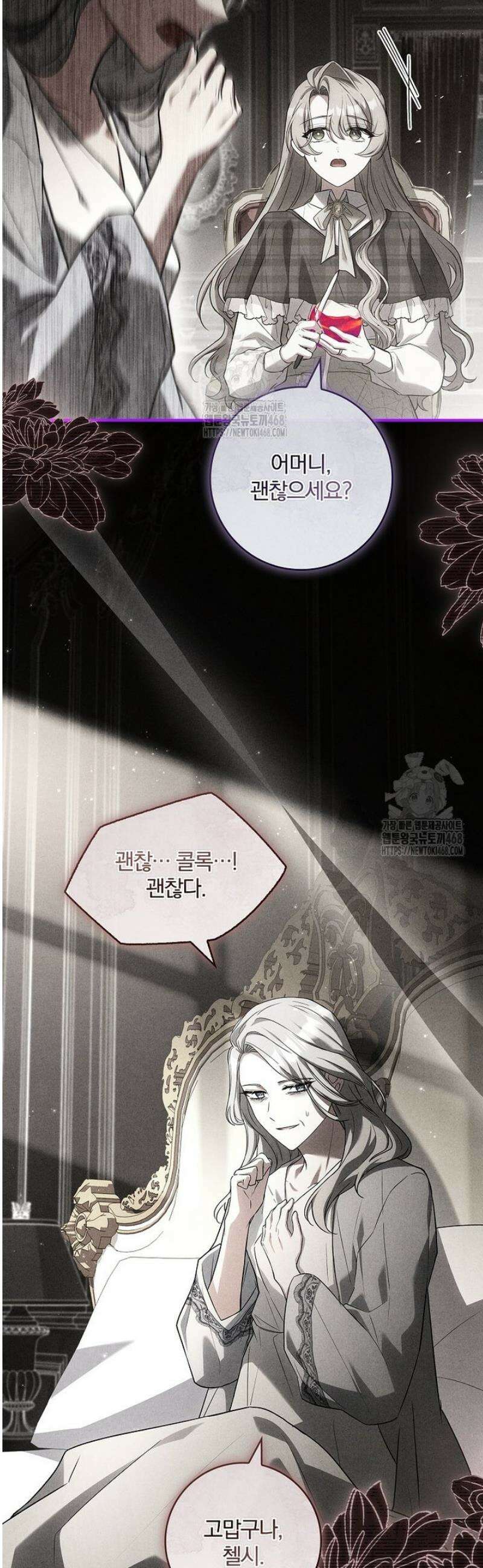후회 남주를 위한 흥신소 절찬 영업 중! 8화 45