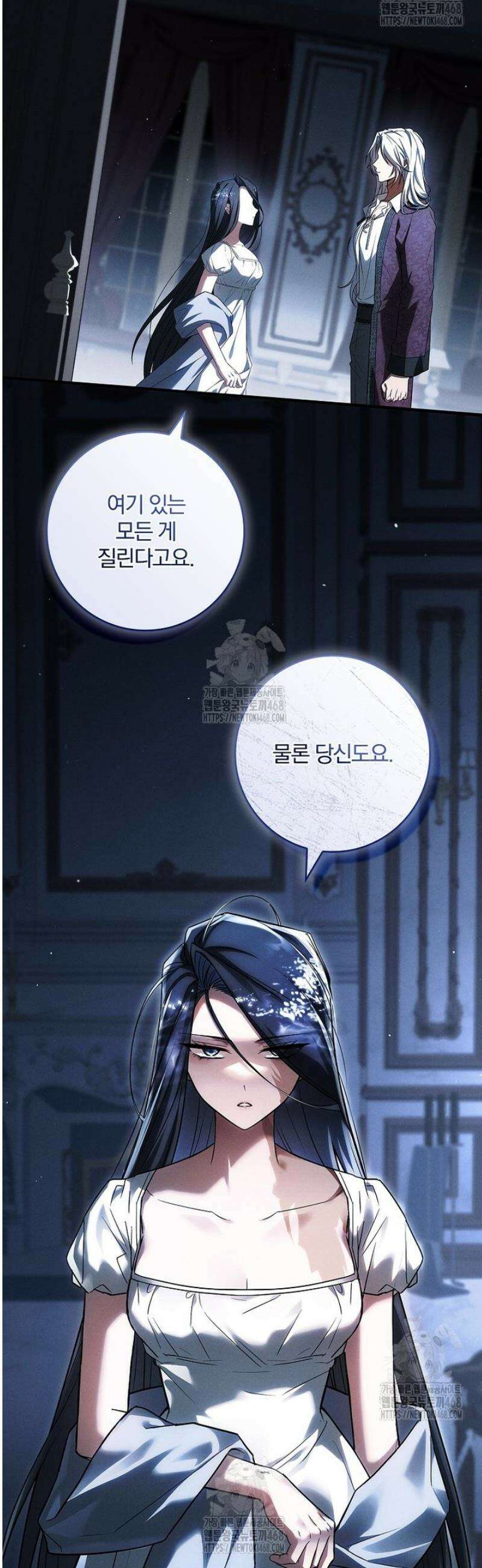 후회 남주를 위한 흥신소 절찬 영업 중! 12화 5