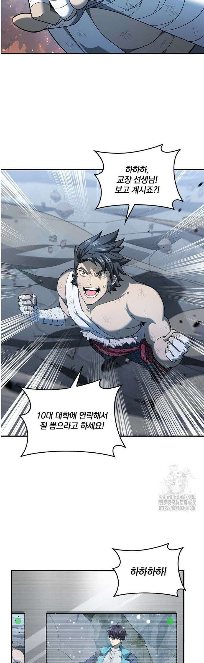 나는 최약체 드래곤 테이머 16화 4