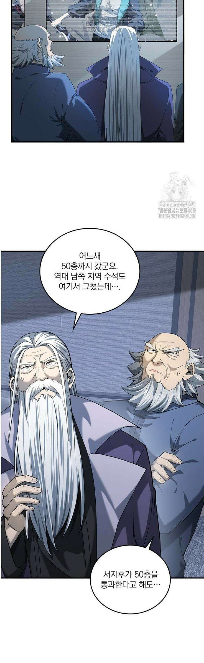 나는 최약체 드래곤 테이머 16화 5