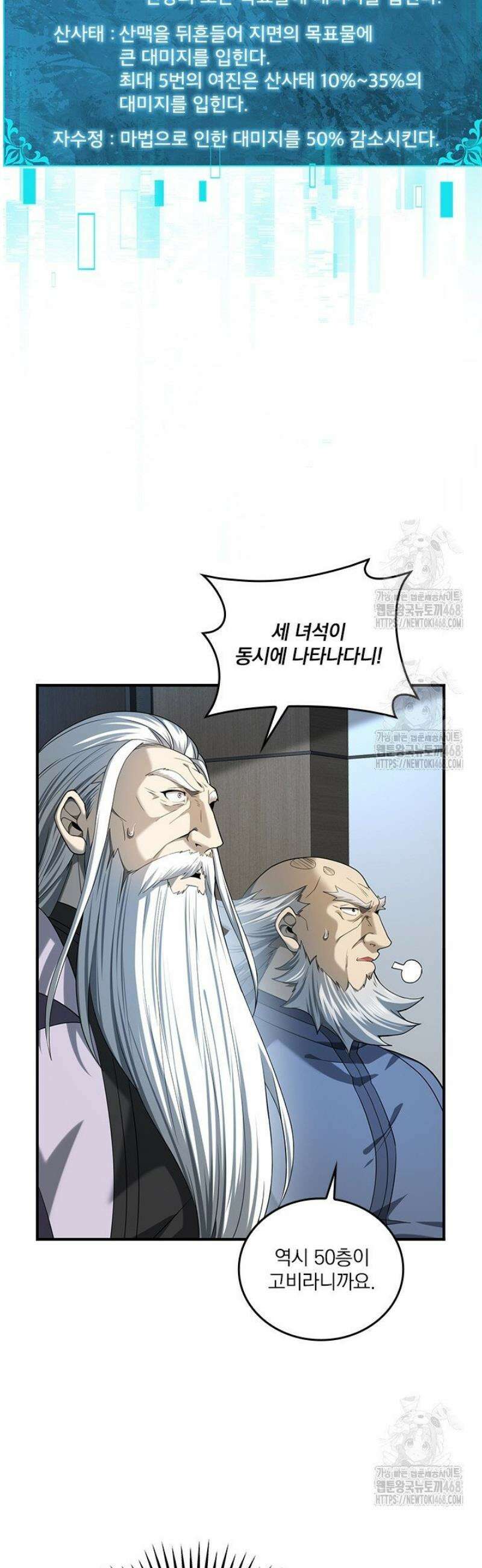 나는 최약체 드래곤 테이머 16화 10