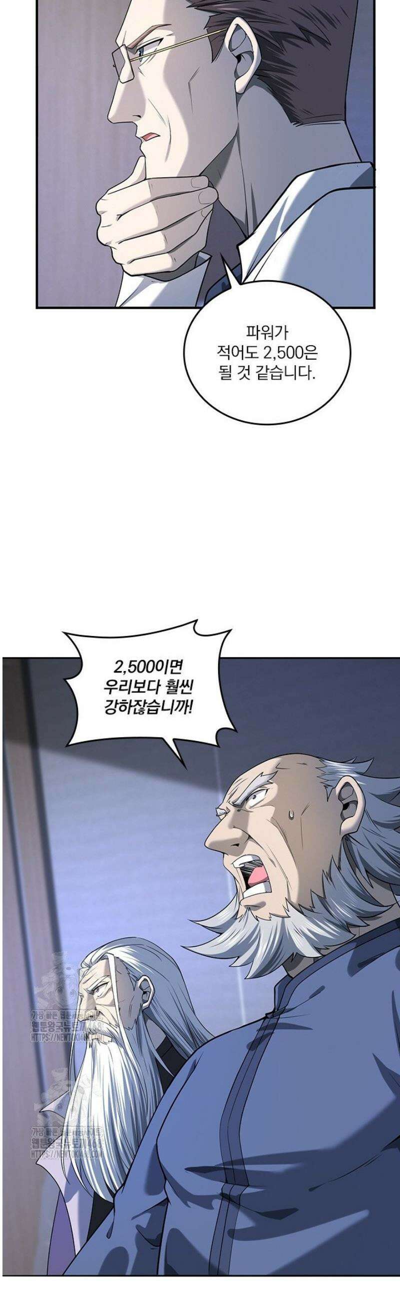 나는 최약체 드래곤 테이머 16화 34