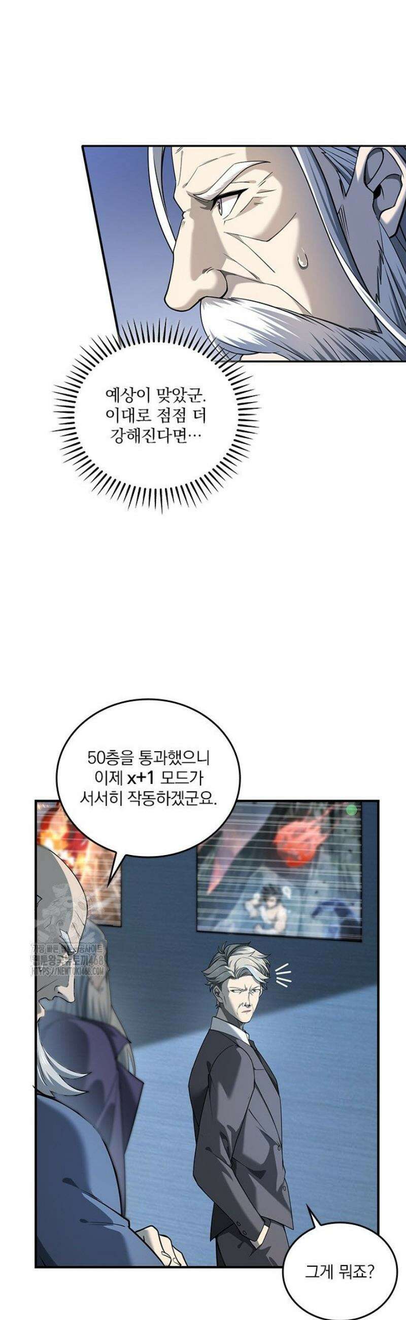 나는 최약체 드래곤 테이머 16화 35