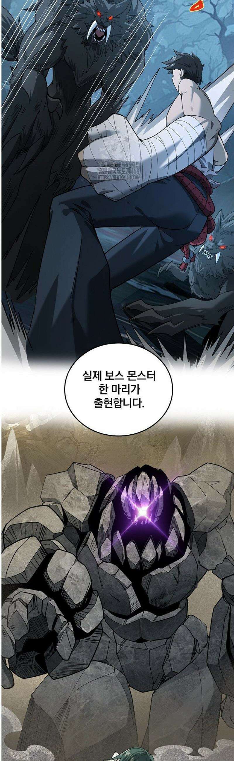 나는 최약체 드래곤 테이머 16화 37