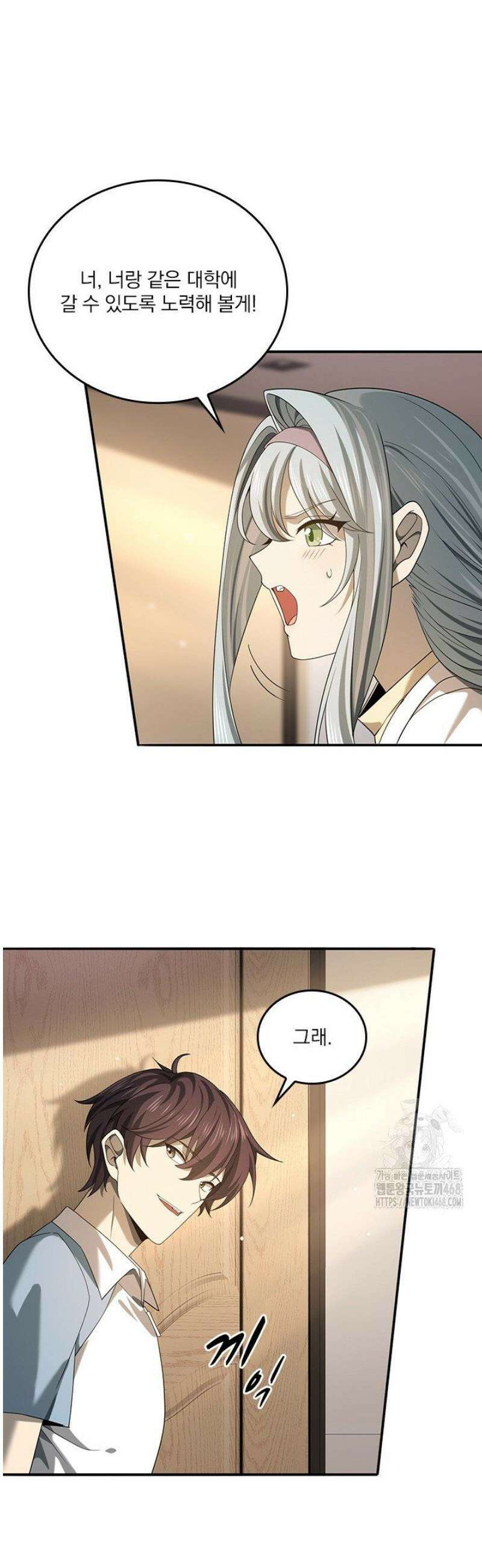 나는 최약체 드래곤 테이머 21화 4