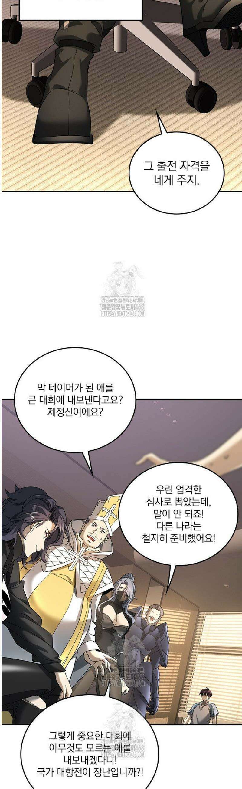 나는 최약체 드래곤 테이머 21화 10