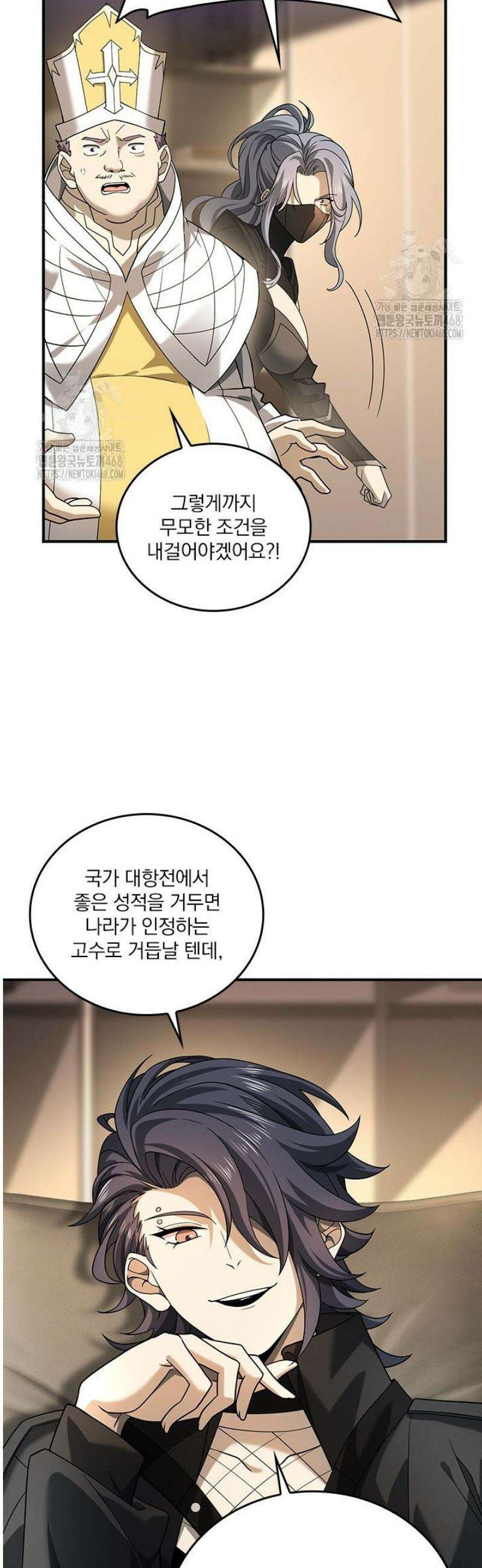 나는 최약체 드래곤 테이머 21화 13