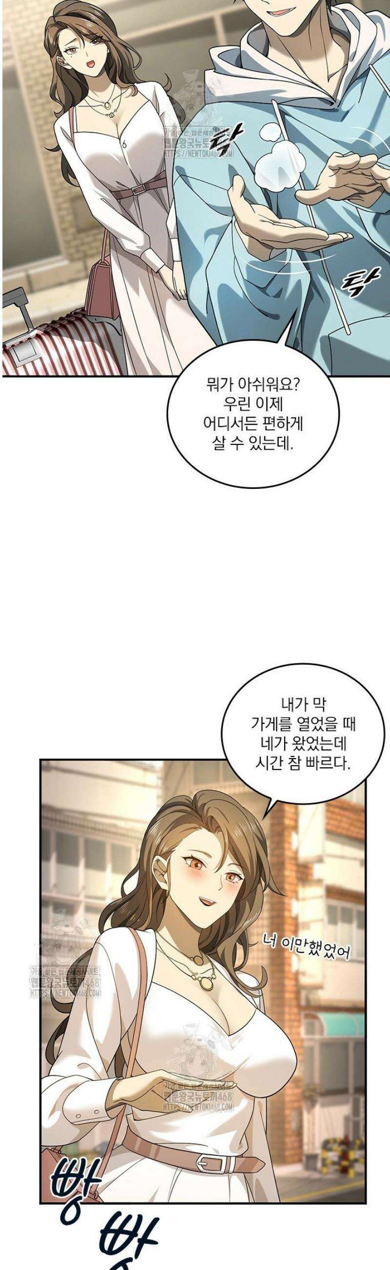 나는 최약체 드래곤 테이머 21화 19
