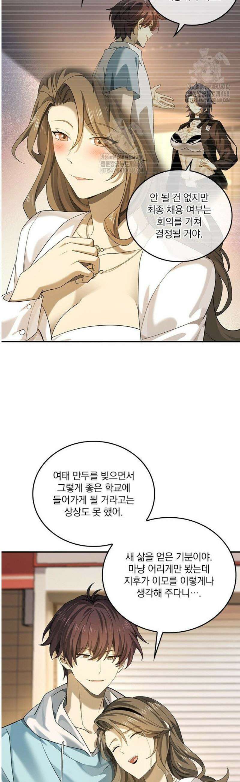 나는 최약체 드래곤 테이머 21화 22