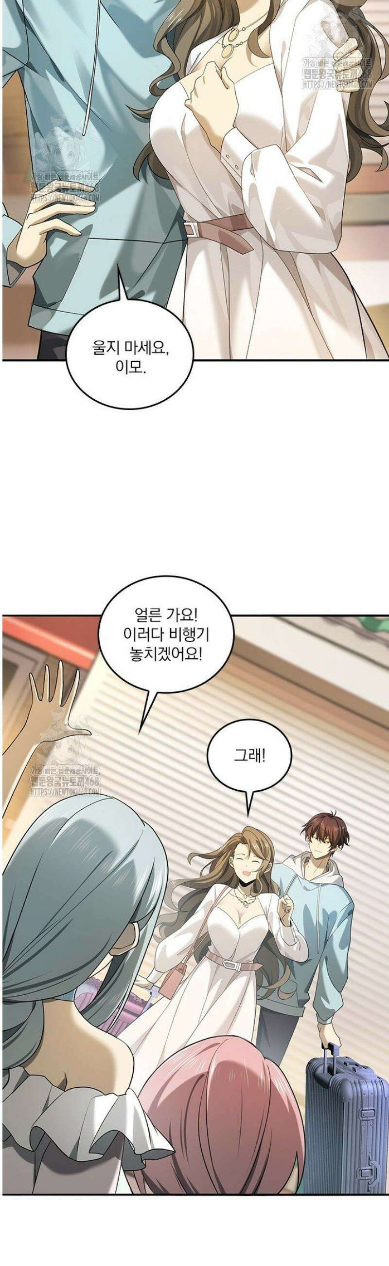나는 최약체 드래곤 테이머 21화 23