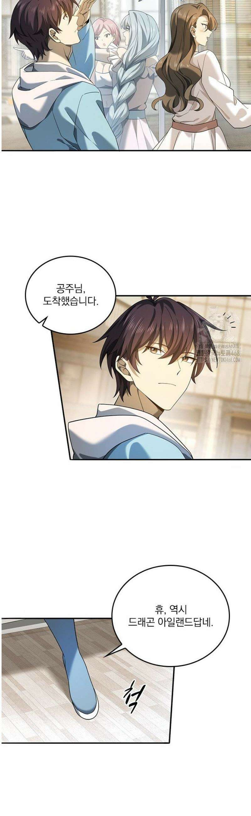 나는 최약체 드래곤 테이머 21화 26