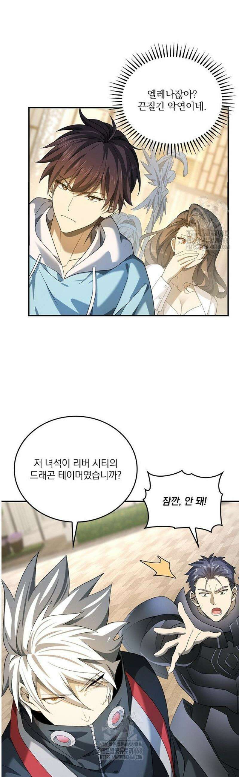 나는 최약체 드래곤 테이머 21화 28