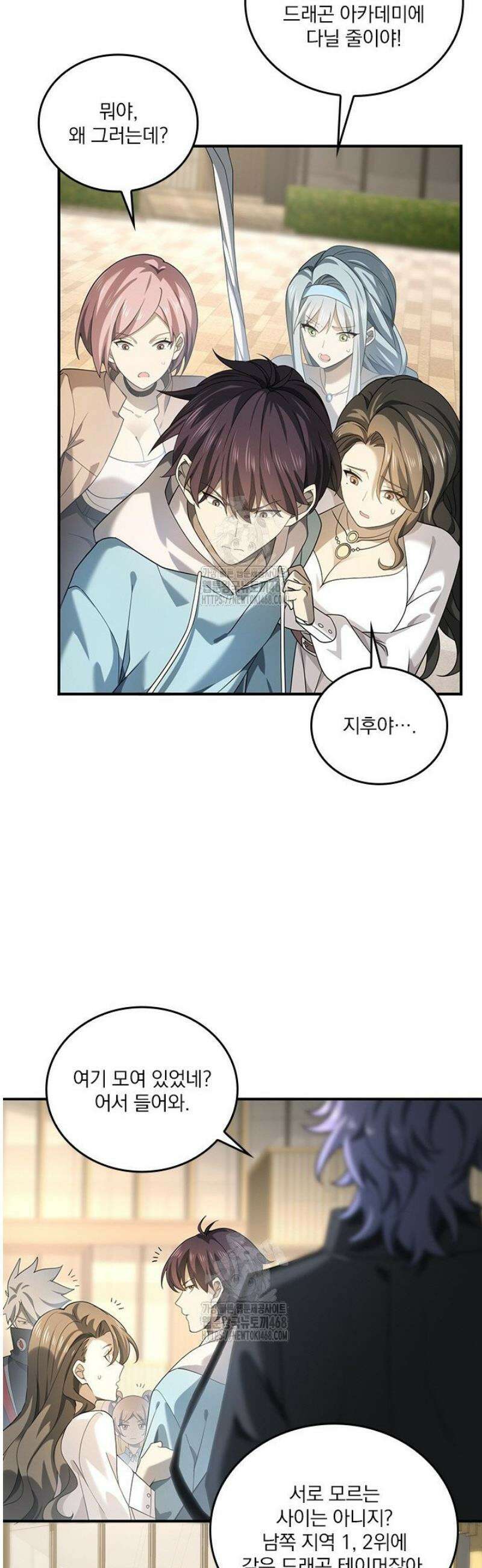 나는 최약체 드래곤 테이머 21화 30