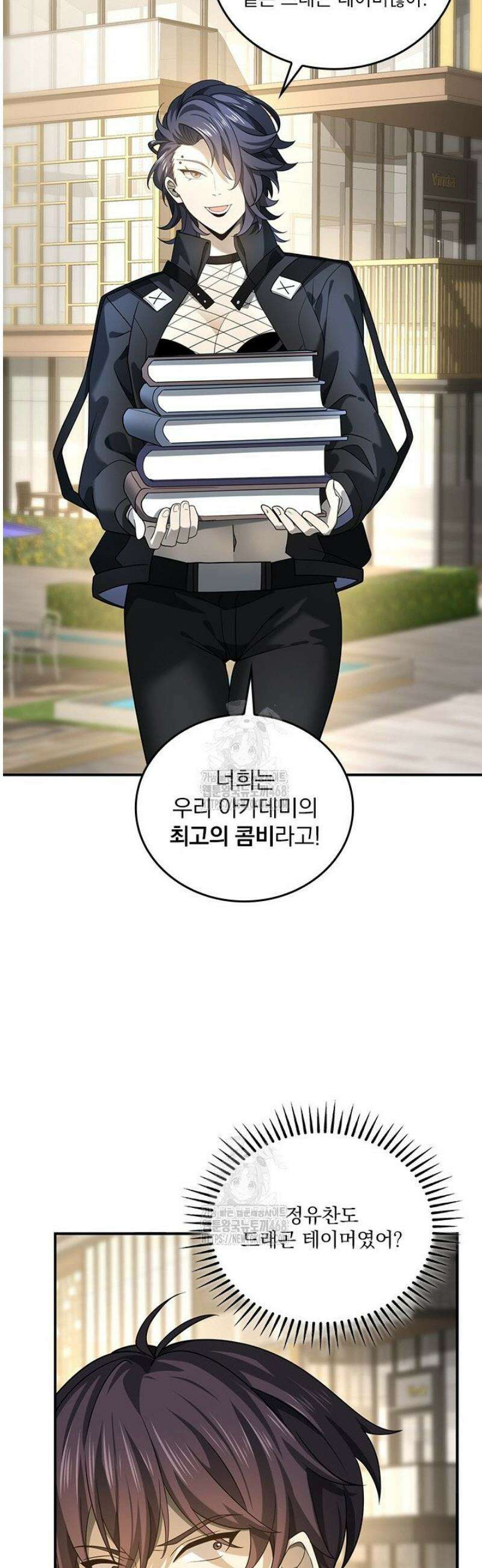 나는 최약체 드래곤 테이머 21화 31