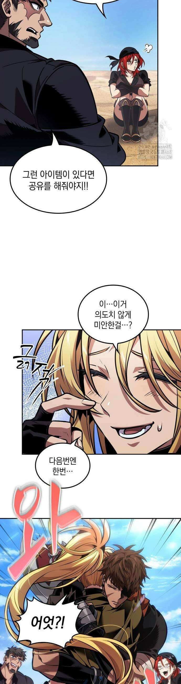 최후의 모험가 81화 7