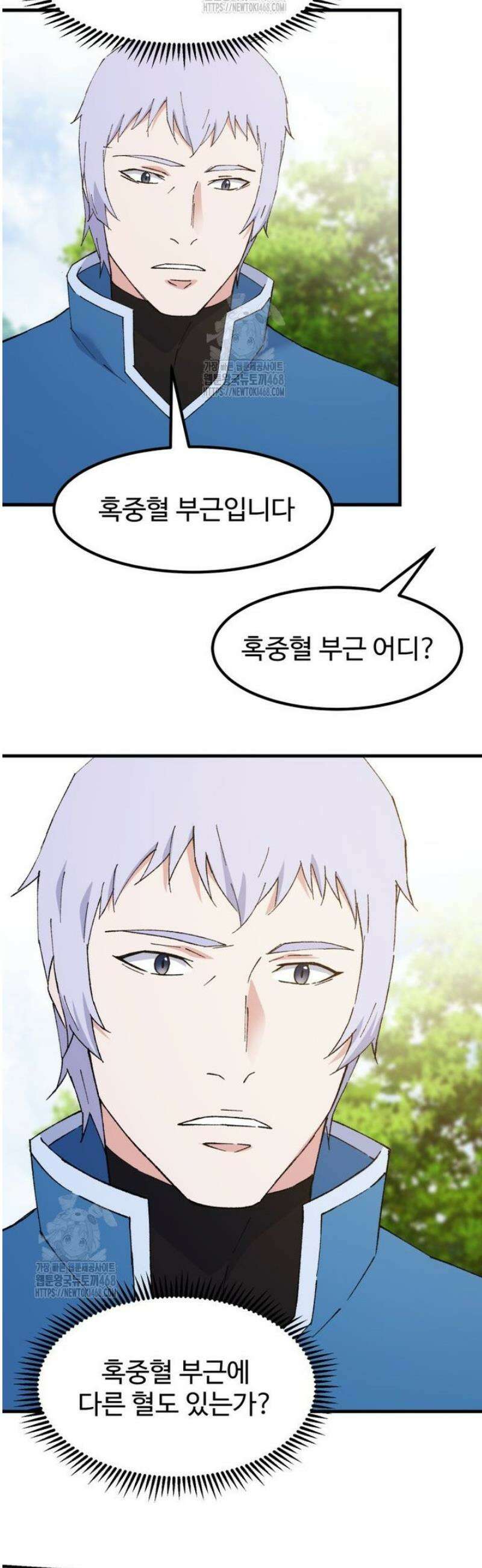 대사형 선유 130화 6