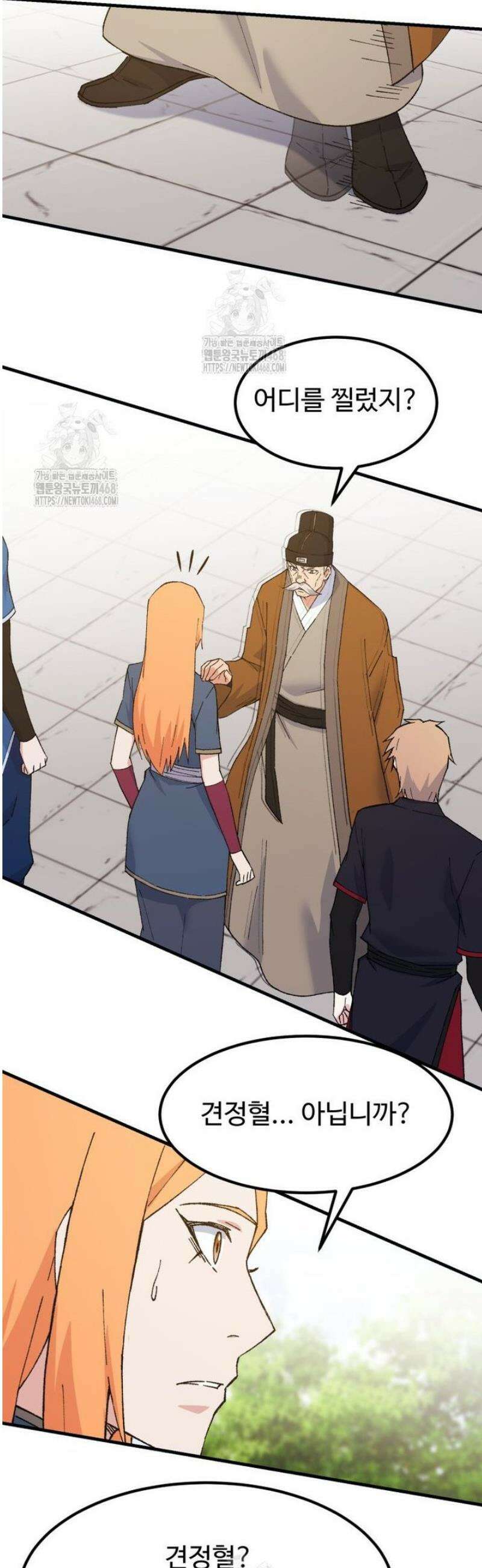 대사형 선유 130화 7