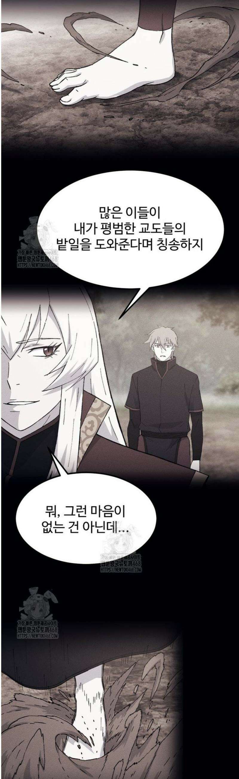 대사형 선유 130화 15