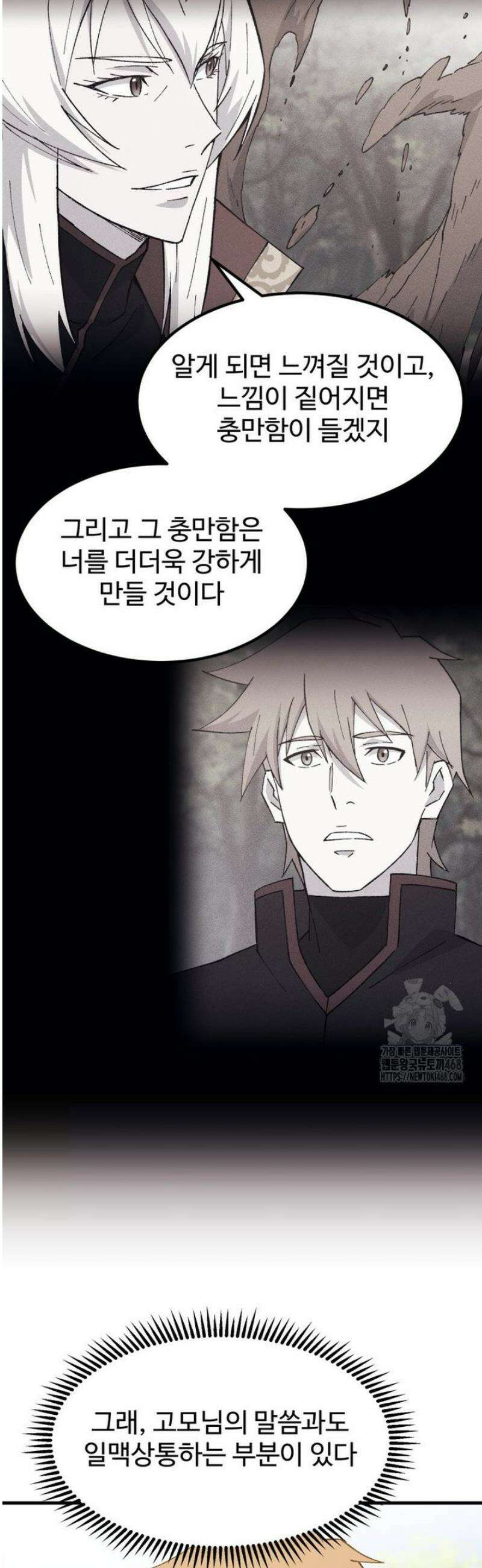 대사형 선유 130화 17