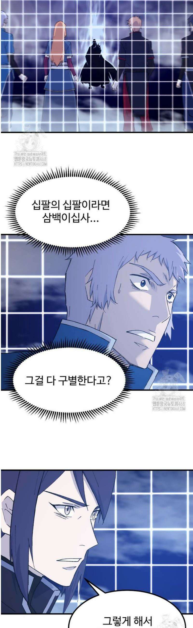 대사형 선유 130화 24