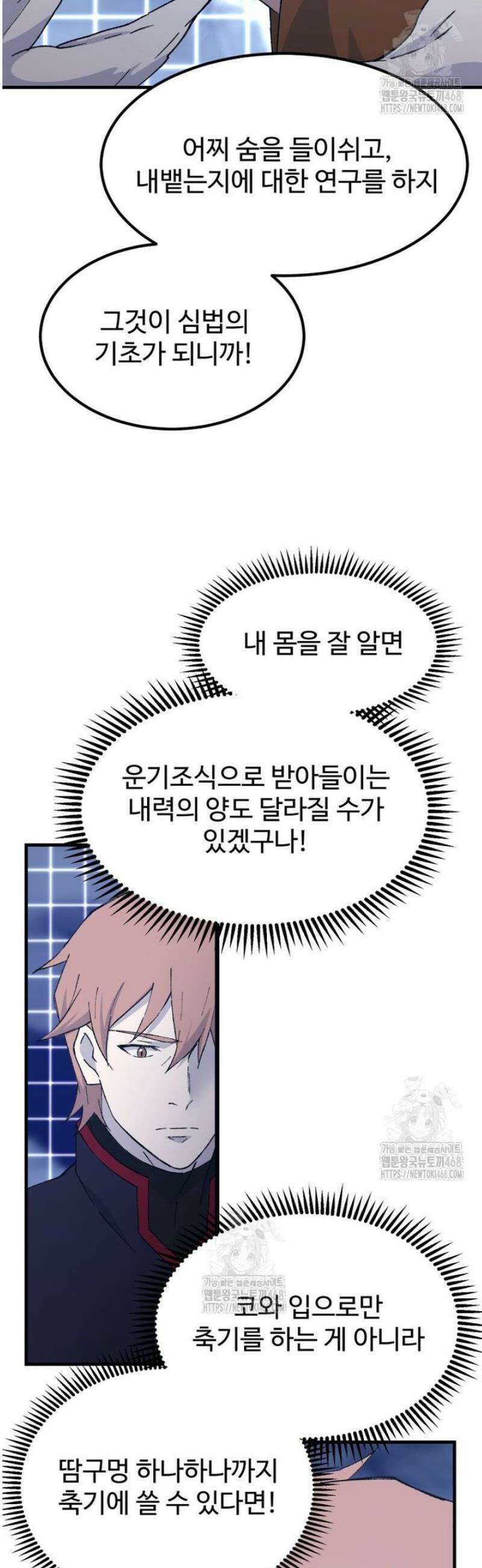 대사형 선유 130화 27