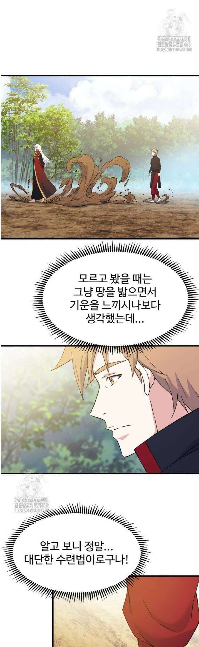 대사형 선유 130화 32