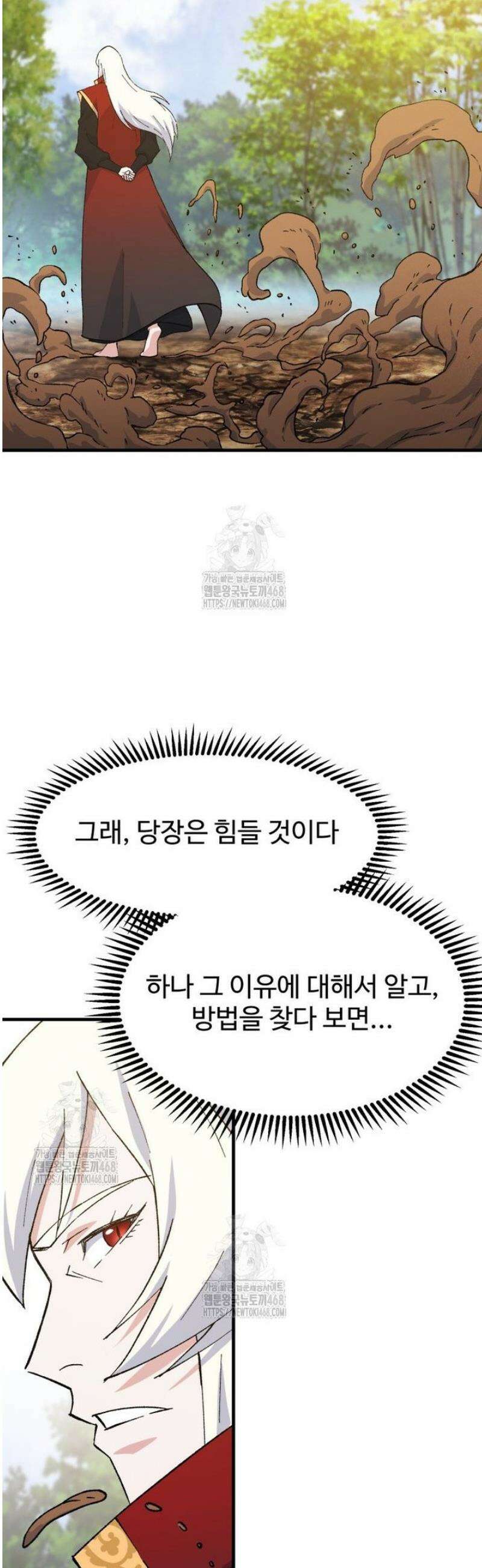 대사형 선유 130화 34
