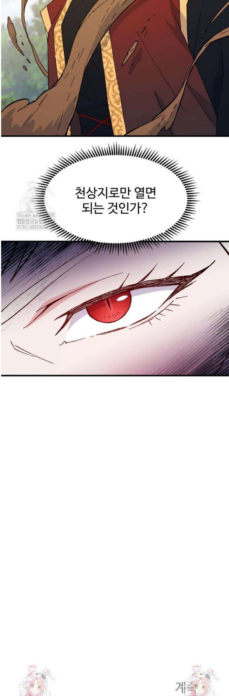 대사형 선유 130화 36