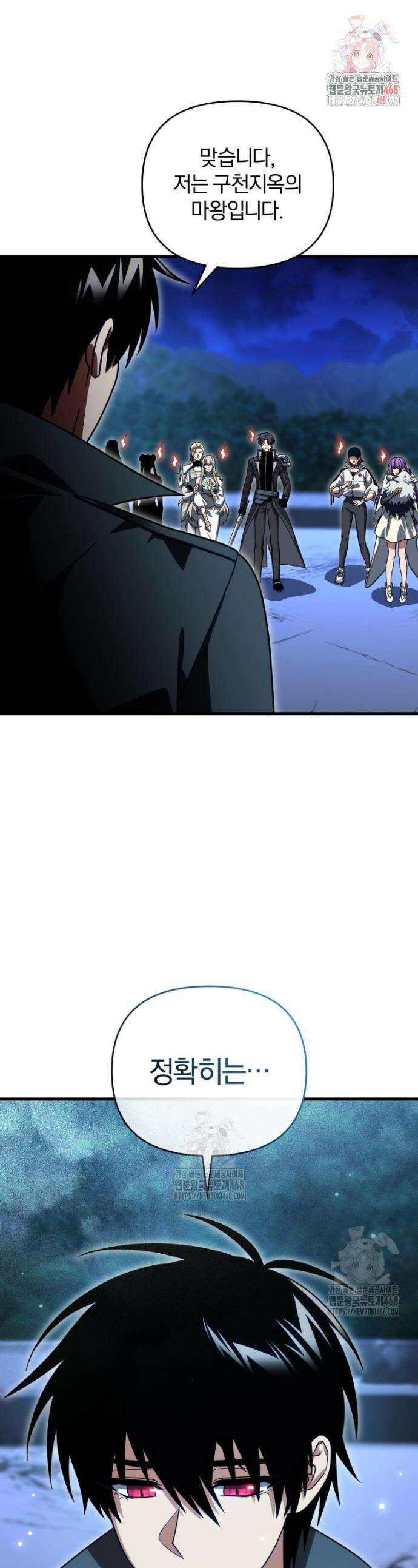만 년 만에 귀환한 플레이어 122화 1