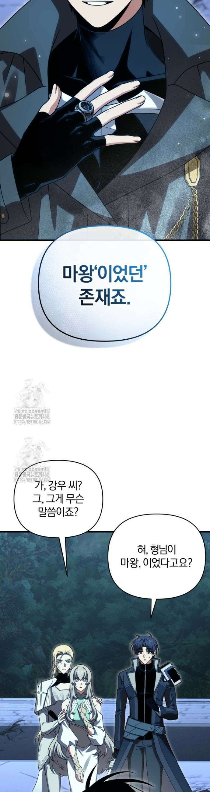 만 년 만에 귀환한 플레이어 122화 2