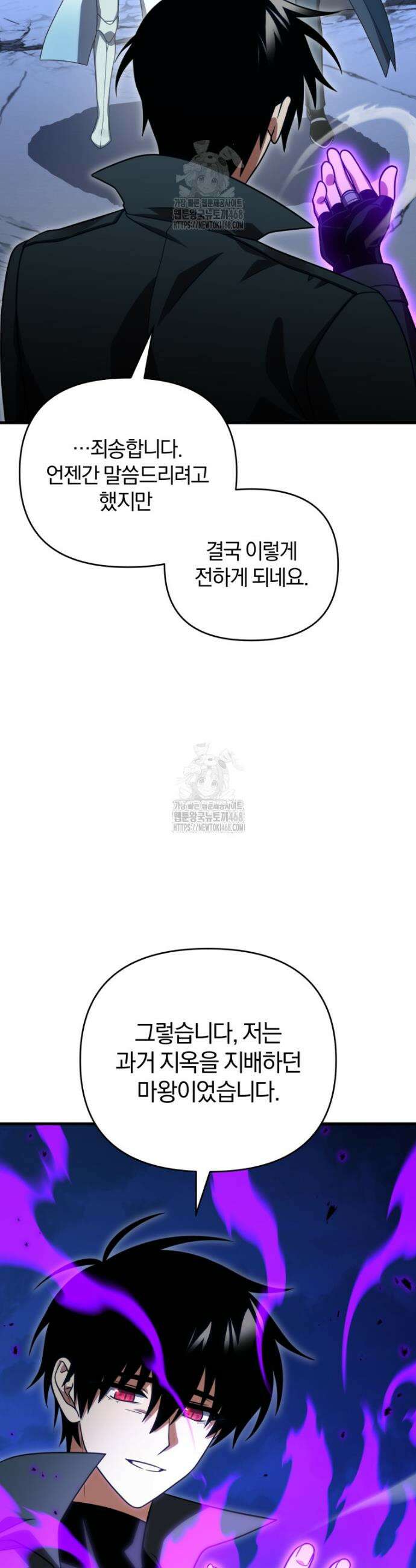 만 년 만에 귀환한 플레이어 122화 3