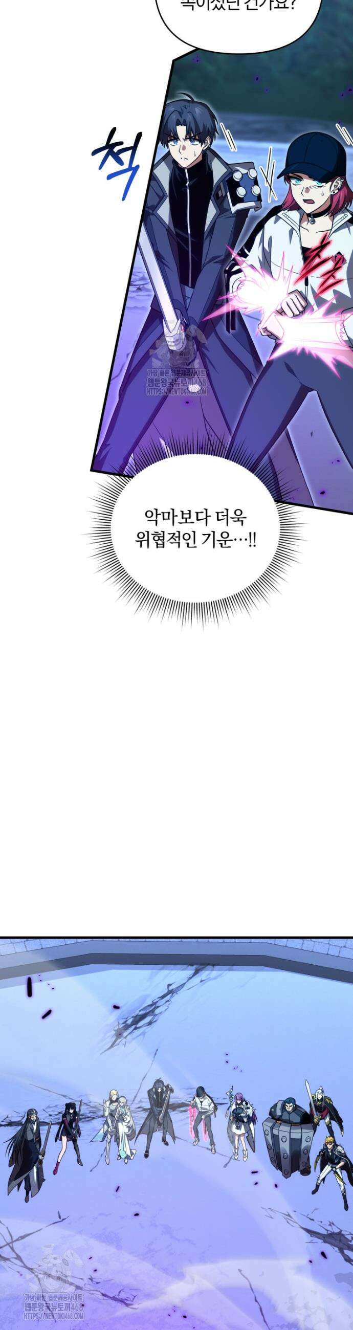 만 년 만에 귀환한 플레이어 122화 5