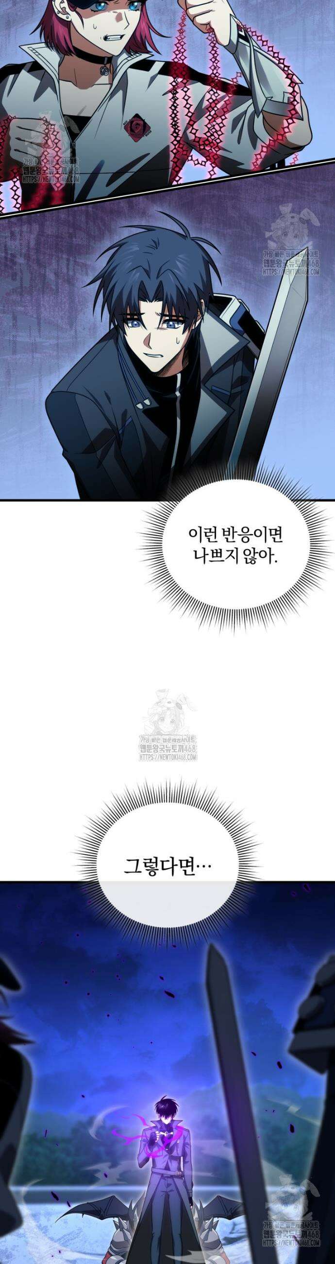 만 년 만에 귀환한 플레이어 122화 7