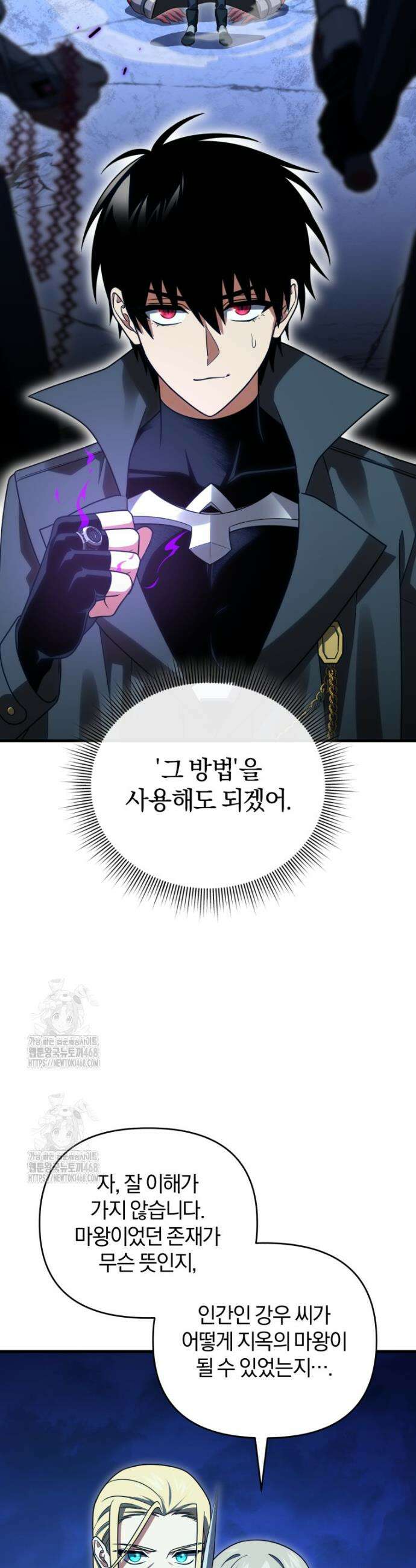 만 년 만에 귀환한 플레이어 122화 8
